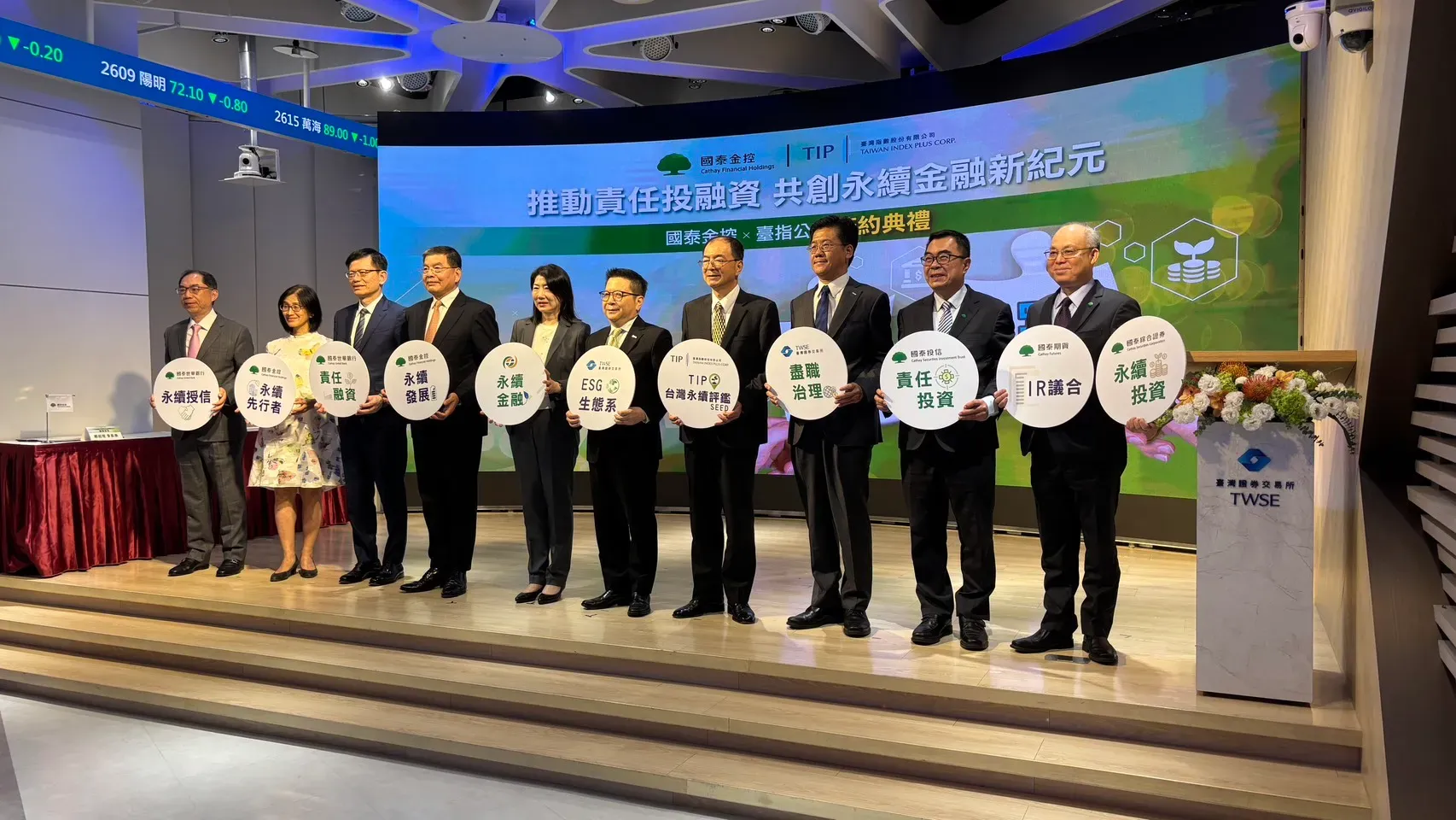 國泰金控 X 臺指公司 簽約典禮 推動責任投融資 共創永續金融新紀元 大合照