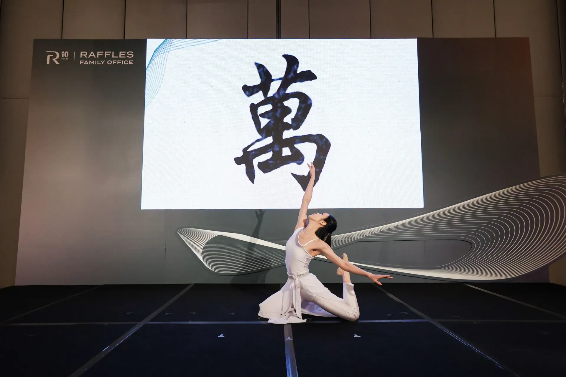 萬方家族辦公室 貴賓午宴 開場表演