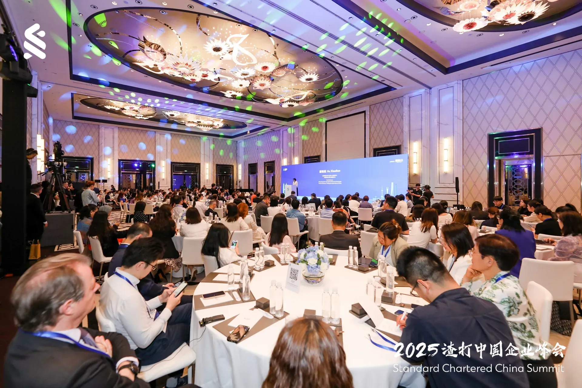 渣打銀行 Standard Chartered 企業峰會 會議活動