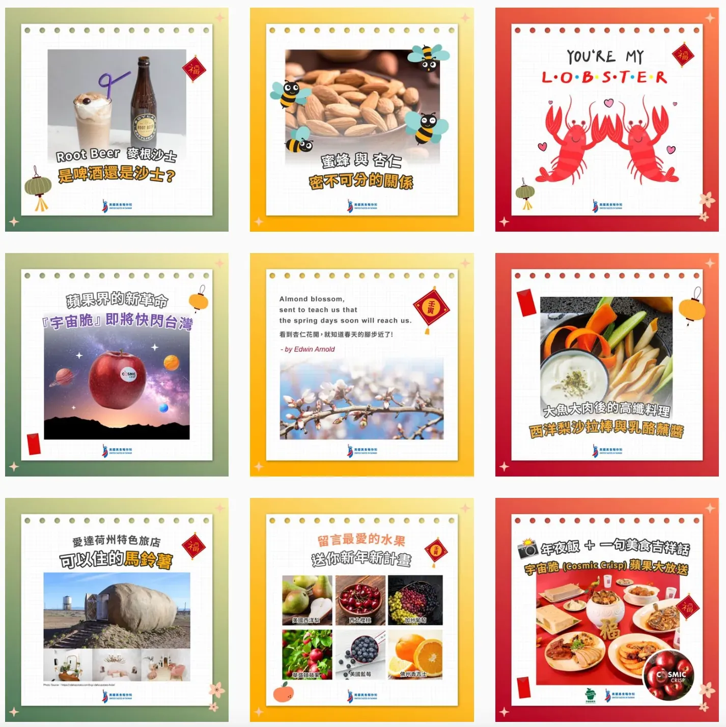 AIT 美國美食報你知 Instagram 九宮格版面,料理教學貼文